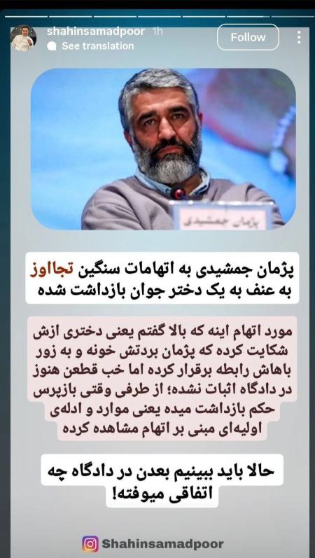 پژمان جمشیدی،اخبار فرهنگی،خبرهای فرهنگی پژمان جمشیدی،اخبار فرهنگی،خبرهای فرهنگی