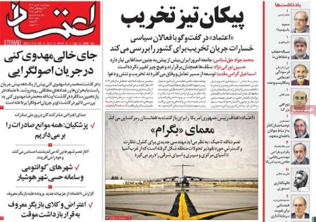 تیتر روزنامه ها،روزنامه های سیاسی و اقتصادی تیتر روزنامه ها،روزنامه های سیاسی و اقتصادی