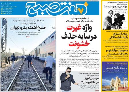 تیتر روزنامه ها،روزنامه های سیاسی و اقتصادی تیتر روزنامه ها،روزنامه های سیاسی و اقتصادی
