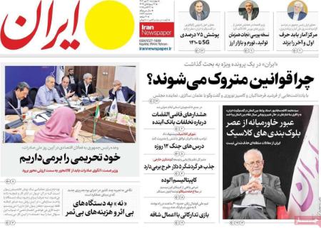 تیتر روزنامه ها،روزنامه های سیاسی و اقتصادی تیتر روزنامه ها،روزنامه های سیاسی و اقتصادی