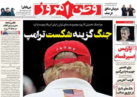 تیتر روزنامه ها،روزنامه های سیاسی و اقتصادی تیتر روزنامه ها،روزنامه های سیاسی و اقتصادی