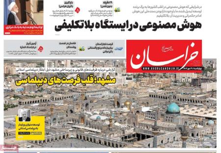 تیتر روزنامه ها،روزنامه های سیاسی و اقتصادی تیتر روزنامه ها،روزنامه های سیاسی و اقتصادی