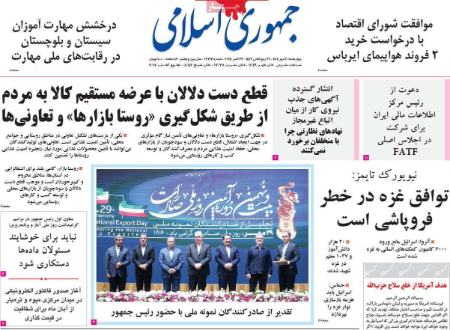 تیتر روزنامه ها،روزنامه های سیاسی و اقتصادی تیتر روزنامه ها،روزنامه های سیاسی و اقتصادی