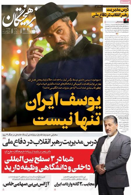 تیتر روزنامه ها،روزنامه های سیاسی و اقتصادی تیتر روزنامه ها،روزنامه های سیاسی و اقتصادی