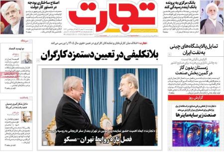 تیتر روزنامه ها،روزنامه های سیاسی و اقتصادی تیتر روزنامه ها،روزنامه های سیاسی و اقتصادی