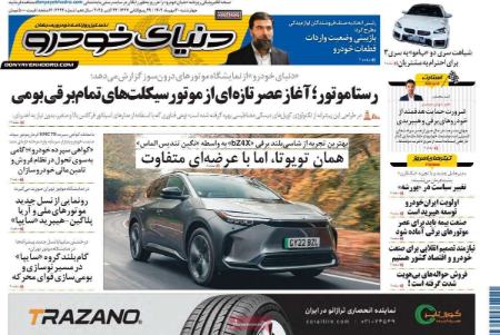 تیتر روزنامه ها،روزنامه های سیاسی و اقتصادی تیتر روزنامه ها،روزنامه های سیاسی و اقتصادی
