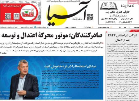 تیتر روزنامه ها،روزنامه های سیاسی و اقتصادی تیتر روزنامه ها،روزنامه های سیاسی و اقتصادی
