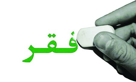 خط فقر در ایران،اخبار اقتصادی،خبرهای اقتصادی خط فقر در ایران،اخبار اقتصادی،خبرهای اقتصادی
