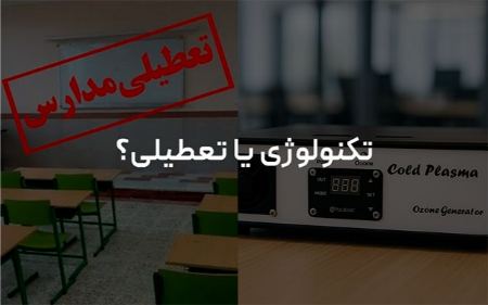 الودگی هوا با روش های قدیمی