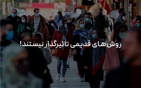 الودگی هوا با روش های قدیمی