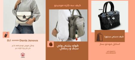 کیف زنانه سنتوزا موجیتو و دنیز جنوا کیف زنانه سنتوزا موجیتو و دنیز جنوا