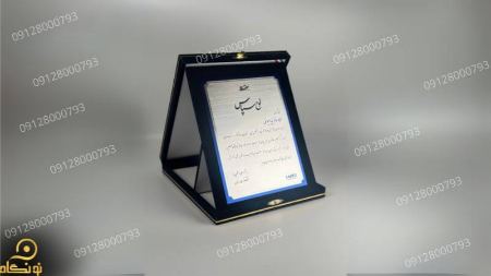 لوح تقدیر لوح تقدیر