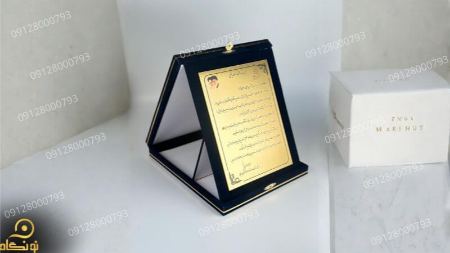 لوح تقدیر لوح تقدیر