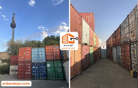 انبار کانتینری انبار کانتینری