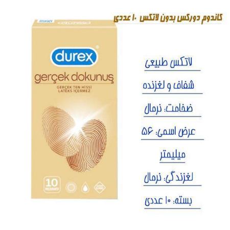 خرید کاندوم بدون لاتکس