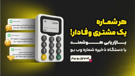 روش خرید قسطی دستگاه ثبت شماره