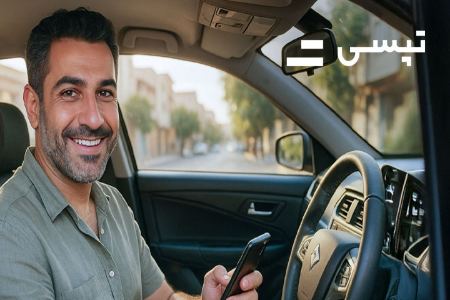 تپسی؛ شغل دوم مناسب برای کارمندان تپسی؛ شغل دوم مناسب برای کارمندان