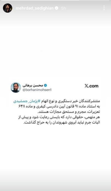 پژمان جمشیدی،اخبار فرهنگی،خبرهای فرهنگی پژمان جمشیدی،اخبار فرهنگی،خبرهای فرهنگی