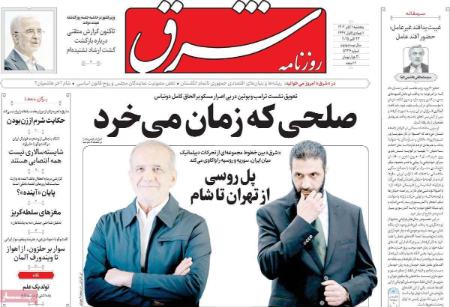 تیتر روزنامه ها،روزنامه های سیاسی و اقتصادی