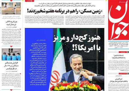 تیتر روزنامه ها،روزنامه های سیاسی و اقتصادی