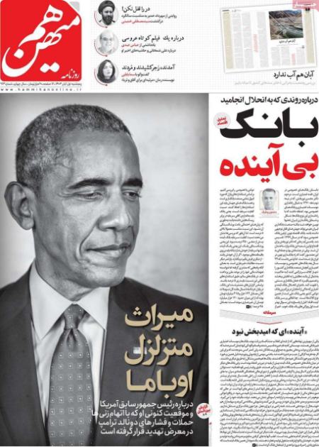 تیتر روزنامه ها،روزنامه های سیاسی و اقتصادی