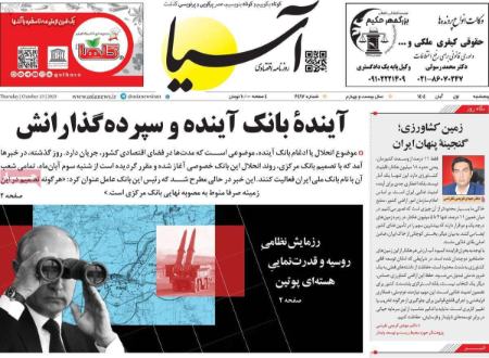 تیتر روزنامه ها،روزنامه های سیاسی و اقتصادی