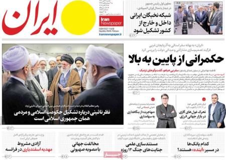 تیتر روزنامه ها،روزنامه های سیاسی و اقتصادی تیتر روزنامه ها،روزنامه های سیاسی و اقتصادی