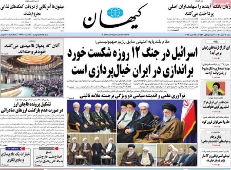 تیتر روزنامه ها،روزنامه های سیاسی و اقتصادی تیتر روزنامه ها،روزنامه های سیاسی و اقتصادی