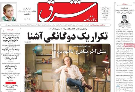 تیتر روزنامه ها،روزنامه های سیاسی و اقتصادی تیتر روزنامه ها،روزنامه های سیاسی و اقتصادی