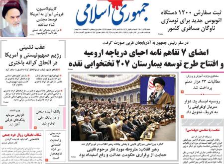 تیتر روزنامه ها،روزنامه های سیاسی و اقتصادی تیتر روزنامه ها،روزنامه های سیاسی و اقتصادی