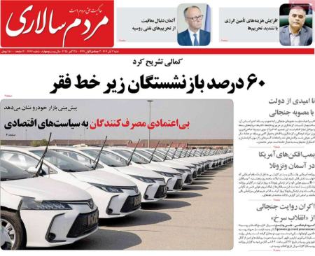 تیتر روزنامه ها،روزنامه های سیاسی و اقتصادی تیتر روزنامه ها،روزنامه های سیاسی و اقتصادی
