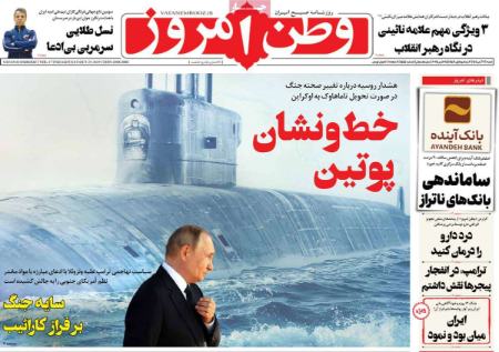 تیتر روزنامه ها،روزنامه های سیاسی و اقتصادی تیتر روزنامه ها،روزنامه های سیاسی و اقتصادی