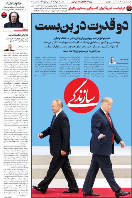 تیتر روزنامه ها،روزنامه های سیاسی و اقتصادی تیتر روزنامه ها،روزنامه های سیاسی و اقتصادی