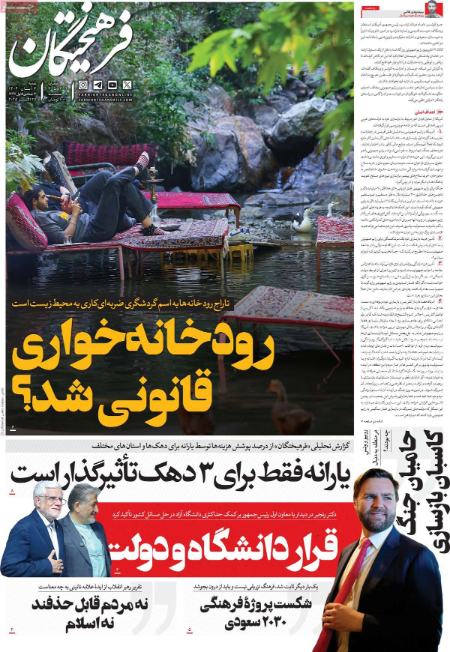 تیتر روزنامه ها،روزنامه های سیاسی و اقتصادی تیتر روزنامه ها،روزنامه های سیاسی و اقتصادی
