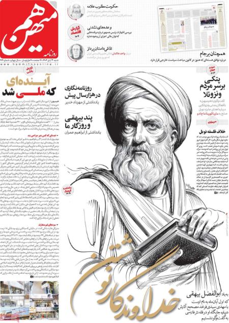 تیتر روزنامه ها،روزنامه های سیاسی و اقتصادی تیتر روزنامه ها،روزنامه های سیاسی و اقتصادی
