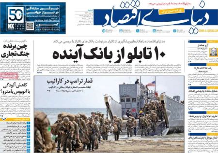 تیتر روزنامه ها،روزنامه های سیاسی و اقتصادی تیتر روزنامه ها،روزنامه های سیاسی و اقتصادی