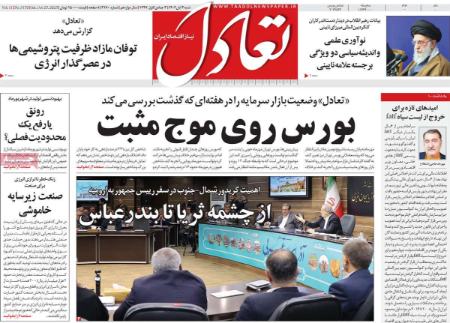 تیتر روزنامه ها،روزنامه های سیاسی و اقتصادی تیتر روزنامه ها،روزنامه های سیاسی و اقتصادی