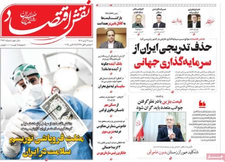 تیتر روزنامه ها،روزنامه های سیاسی و اقتصادی تیتر روزنامه ها،روزنامه های سیاسی و اقتصادی