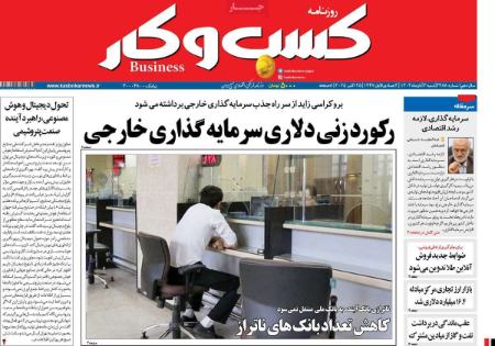 تیتر روزنامه ها،روزنامه های سیاسی و اقتصادی تیتر روزنامه ها،روزنامه های سیاسی و اقتصادی