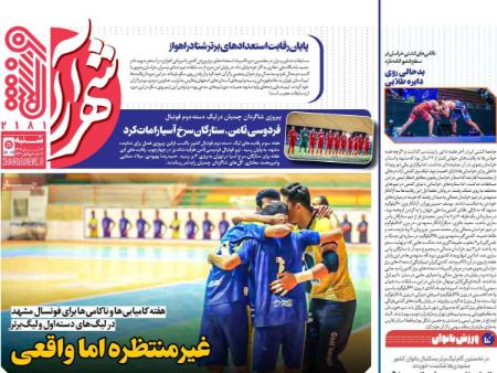 تیتر روزنامه ها،روزنامه های ورزشی تیتر روزنامه ها،روزنامه های ورزشی