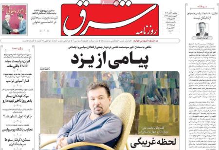 تیتر روزنامه ها،روزنامه های سیاسی و اقتصادی تیتر روزنامه ها،روزنامه های سیاسی و اقتصادی