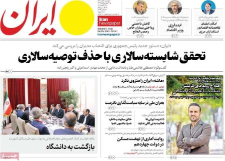 تیتر روزنامه ها،روزنامه های سیاسی و اقتصادی تیتر روزنامه ها،روزنامه های سیاسی و اقتصادی