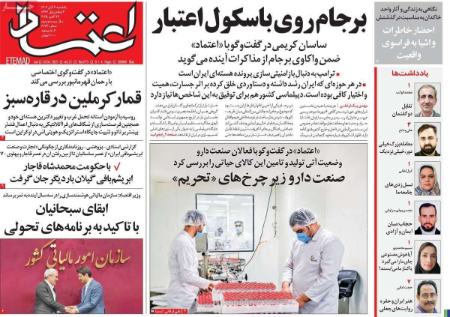 تیتر روزنامه ها،روزنامه های سیاسی و اقتصادی تیتر روزنامه ها،روزنامه های سیاسی و اقتصادی