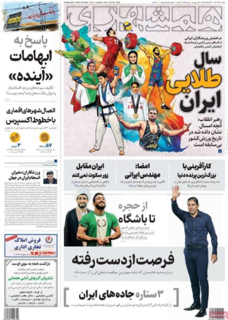 تیتر روزنامه ها،روزنامه های سیاسی و اقتصادی تیتر روزنامه ها،روزنامه های سیاسی و اقتصادی