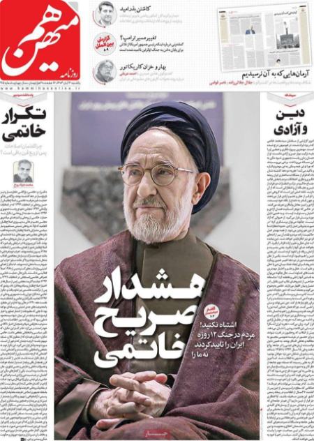 تیتر روزنامه ها،روزنامه های سیاسی و اقتصادی تیتر روزنامه ها،روزنامه های سیاسی و اقتصادی