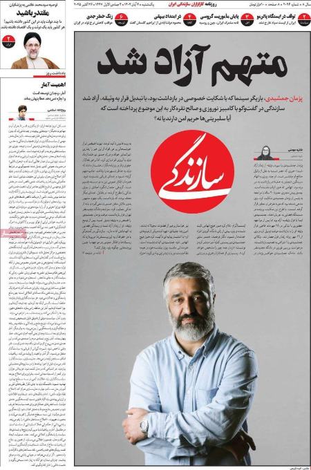 تیتر روزنامه ها،روزنامه های سیاسی و اقتصادی تیتر روزنامه ها،روزنامه های سیاسی و اقتصادی