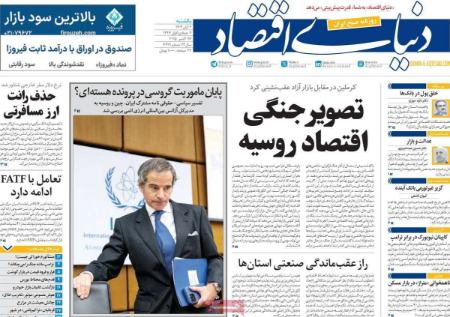 تیتر روزنامه ها،روزنامه های سیاسی و اقتصادی تیتر روزنامه ها،روزنامه های سیاسی و اقتصادی