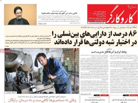 تیتر روزنامه ها،روزنامه های سیاسی و اقتصادی تیتر روزنامه ها،روزنامه های سیاسی و اقتصادی