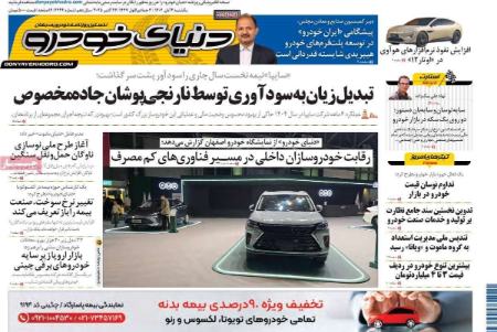 تیتر روزنامه ها،روزنامه های سیاسی و اقتصادی تیتر روزنامه ها،روزنامه های سیاسی و اقتصادی