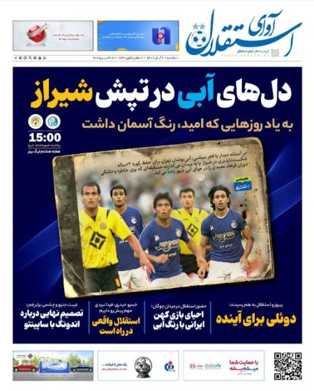 تیتر روزنامه ها،روزنامه های ورزشی تیتر روزنامه ها،روزنامه های ورزشی